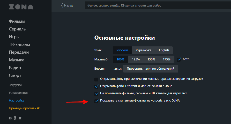 dlna.png