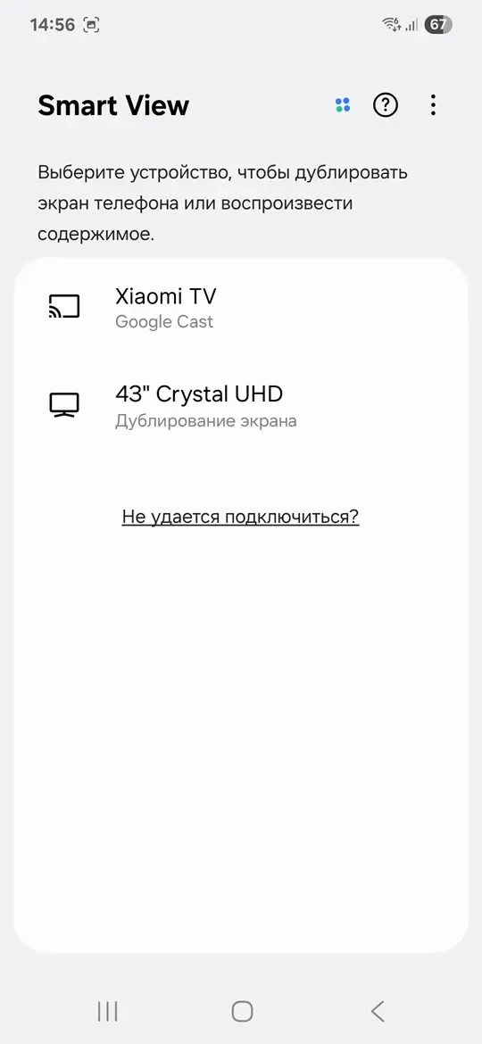 google-cast-device-list.webp