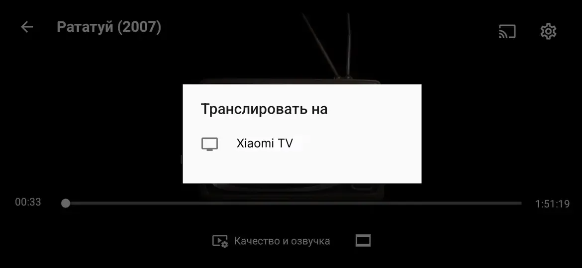 google-cast-in-player.webp