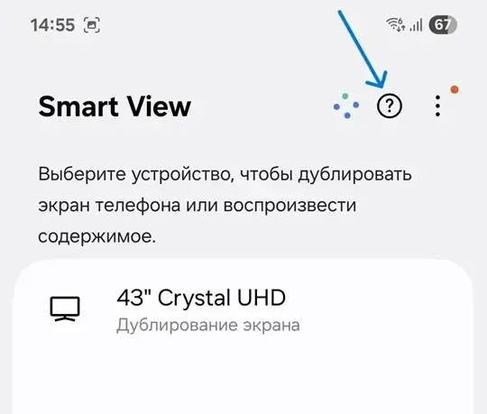 help-smart-view.webp